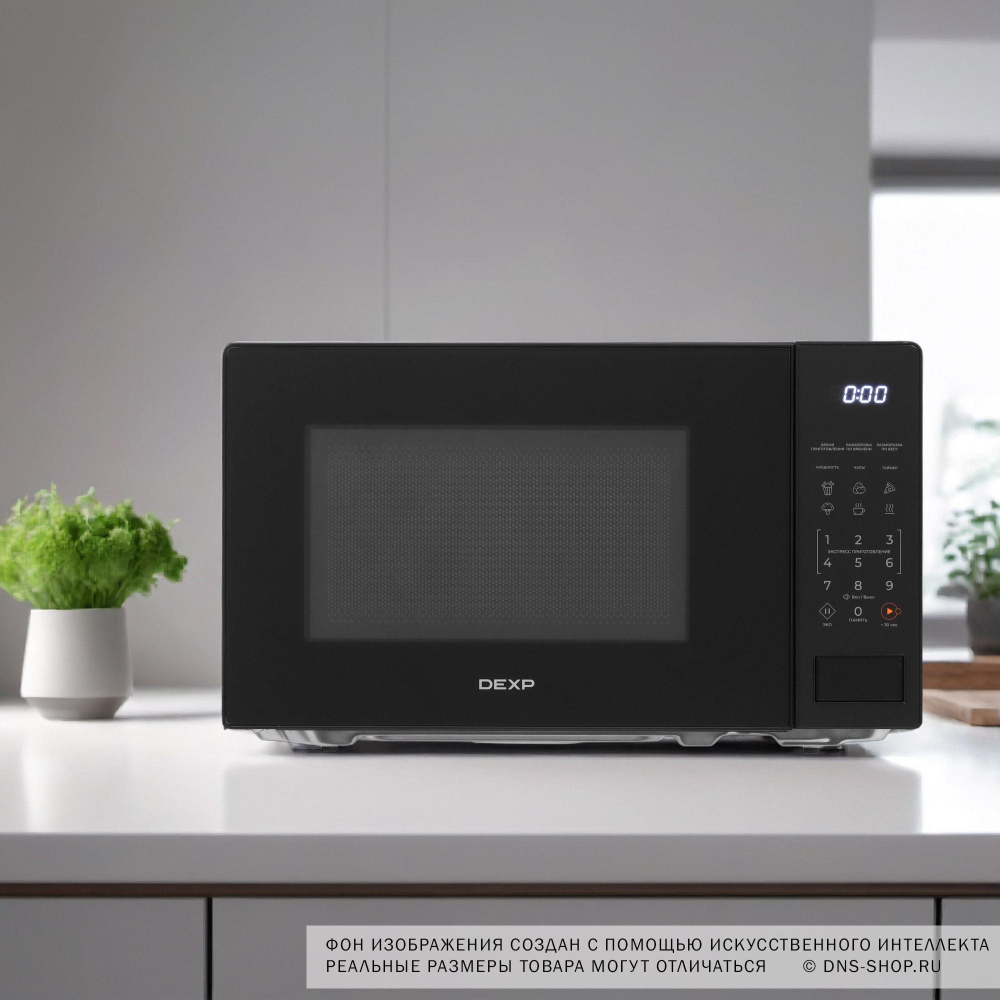 9134367 Микроволновая печь DEXP MW20-B02E черный STDN-0050684 - Вид №8