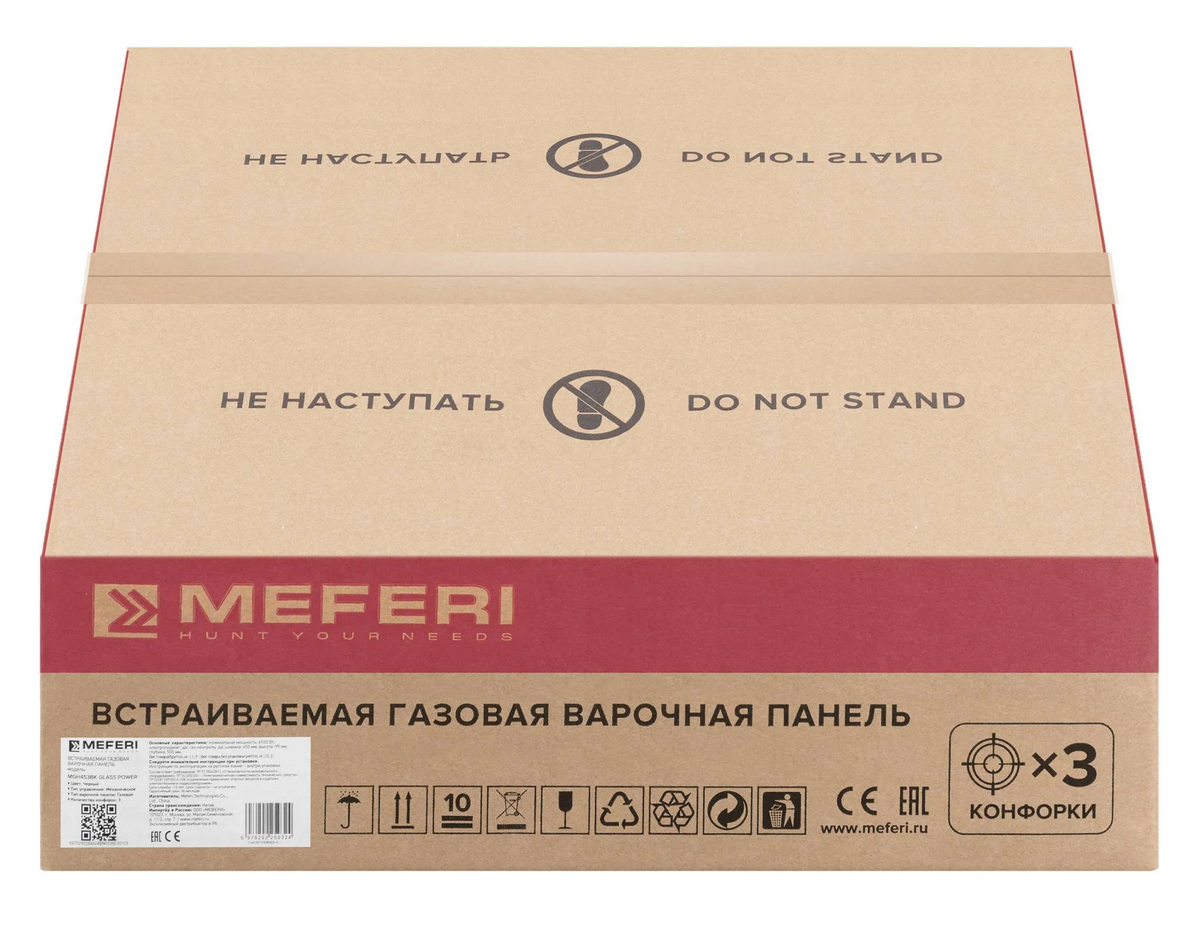 9168780 Газовая варочная поверхность Meferi MGH453BK GLASS POWER STDN-0070017 - Вид №10