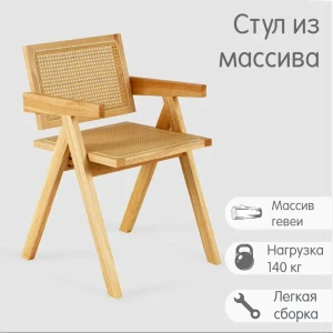 91850270 Стул для кухни и дачи Огого обстановочка! 46х80х51.5 см ротанг цвет натуральное дерево STLM-1528133