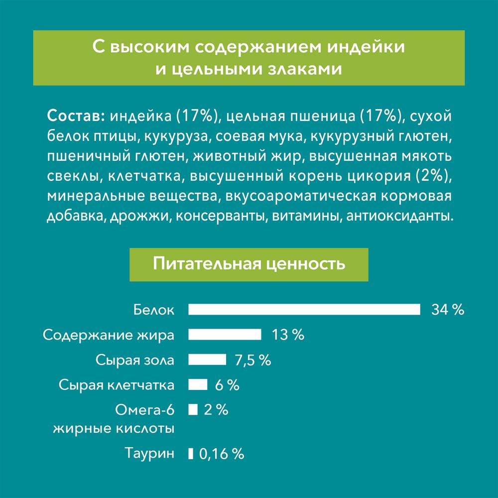 ПР0059654 Корм для кошек для домашних, индейка, цельные злаки сух. 3кг ONE  - Вид №5