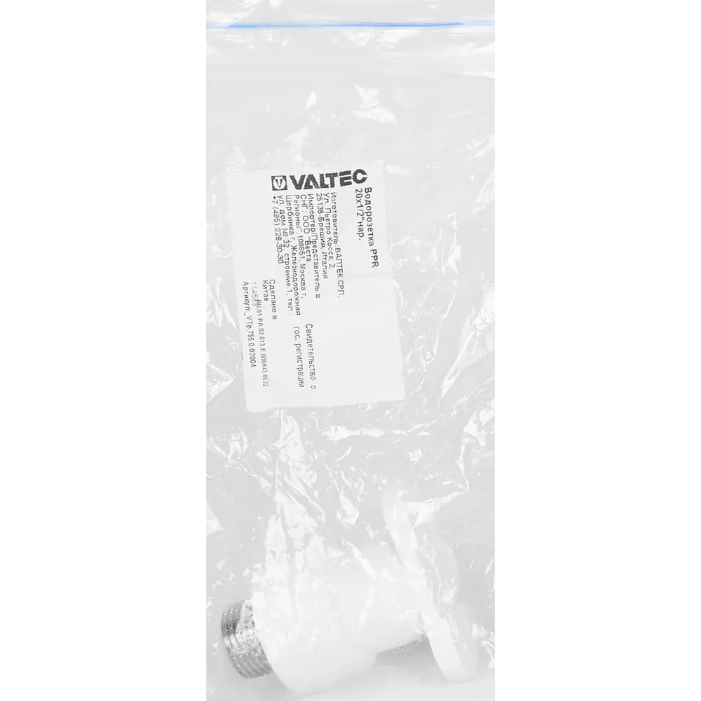 Водорозетка Valtec для водопровода с монтажной планкой 1/2"x20 мм 84379157 STLM-0048892 - Вид №3