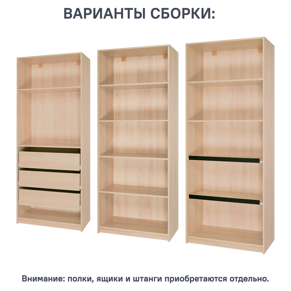 Каркас шкафа Santreyd Лион 80 см - модульная система для индивидуального гардероба 88967131 STLM-1098838 - Вид №2