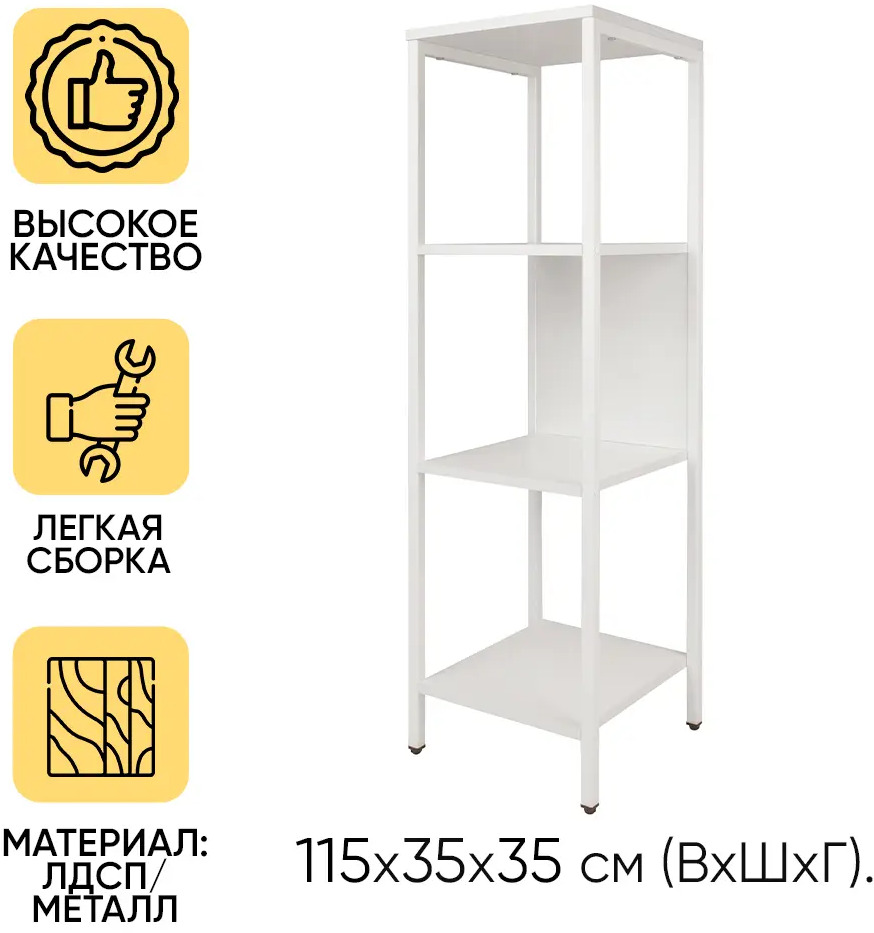 91751394 Стеллаж напольный модульный открытый Doma 35x115x35 см нагрузка до 5 кг цвет белый STLM-1082698