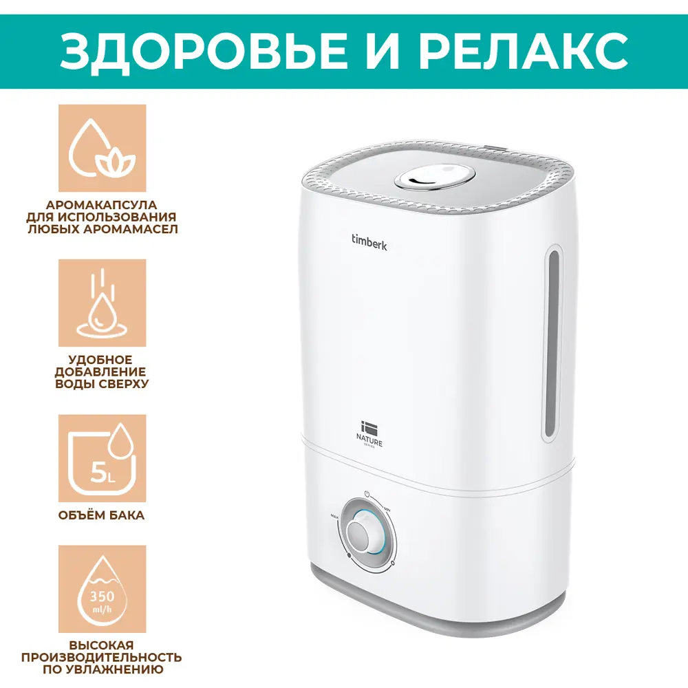 91354556 Увлажнитель воздуха ультразвуковой Timberk THU UL 34 M (W) цвет белый STLM-0850401