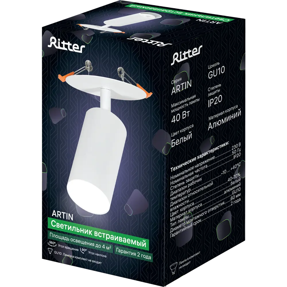 Поворотный спот Ritter Artin для точечного освещения интерьера 83978836 STLM-0045689 - Вид №9