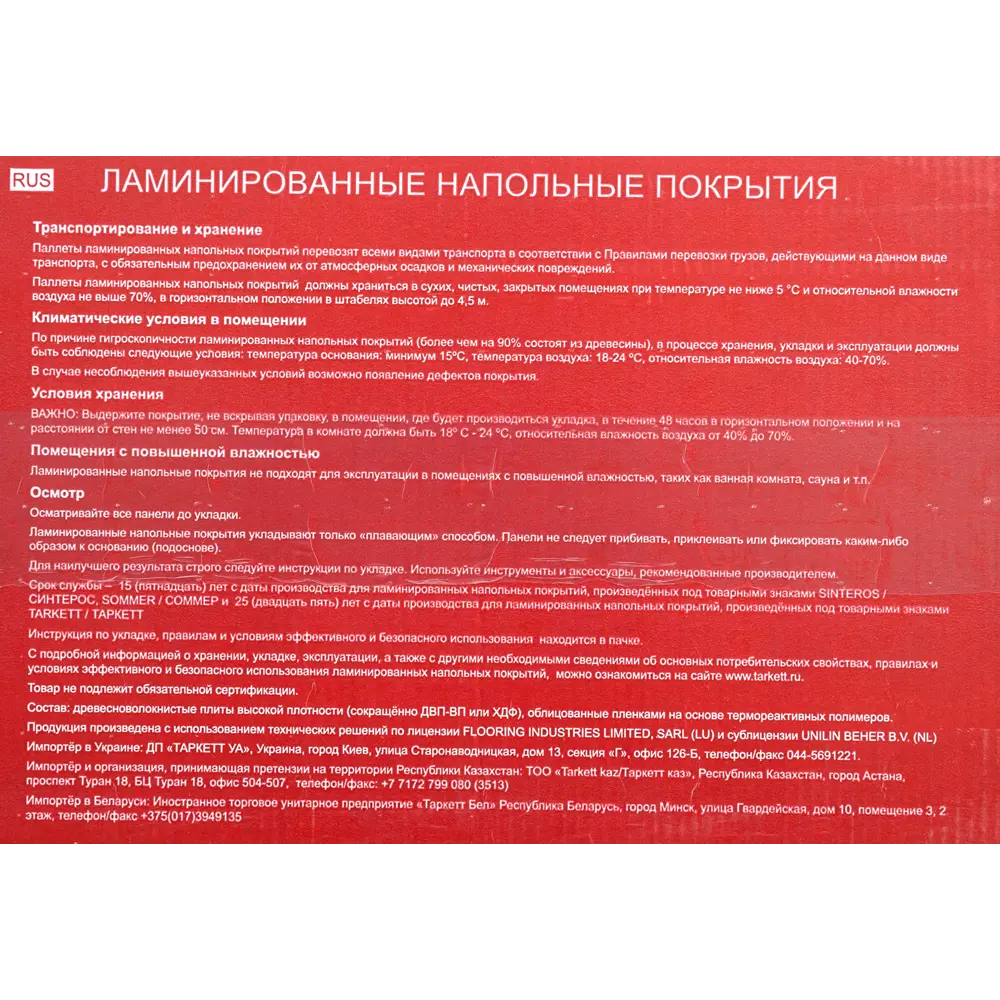 Ламинат Tarkett «Дефанс» 33 класс толщина 12 мм с фаской 1.253 м² SOMMER STLM-2184621 - Вид №5