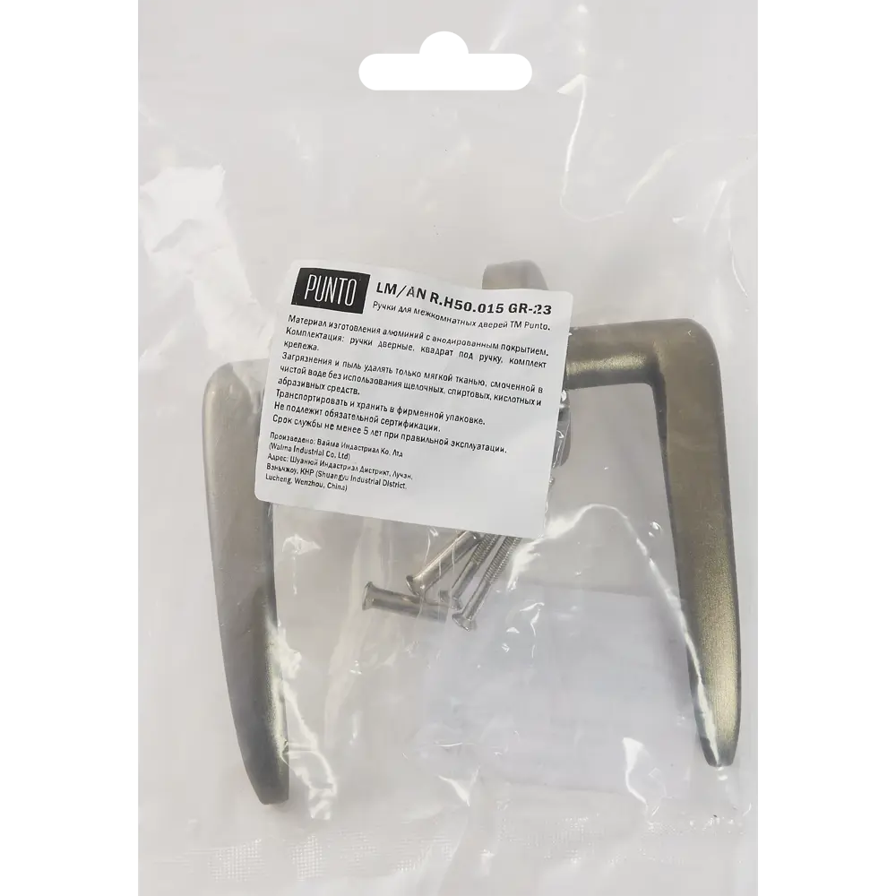 Дверные ручки Punto R.H50.015 без запирания цвет графит STLM-2127896 - Вид №2