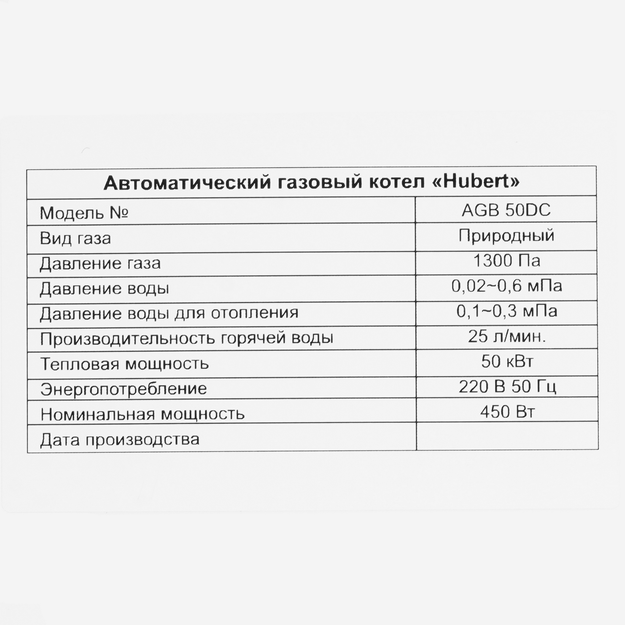 9961221 Газовый котел HUBERT AGB 50DС настенный STDN-0091394 - Вид №4