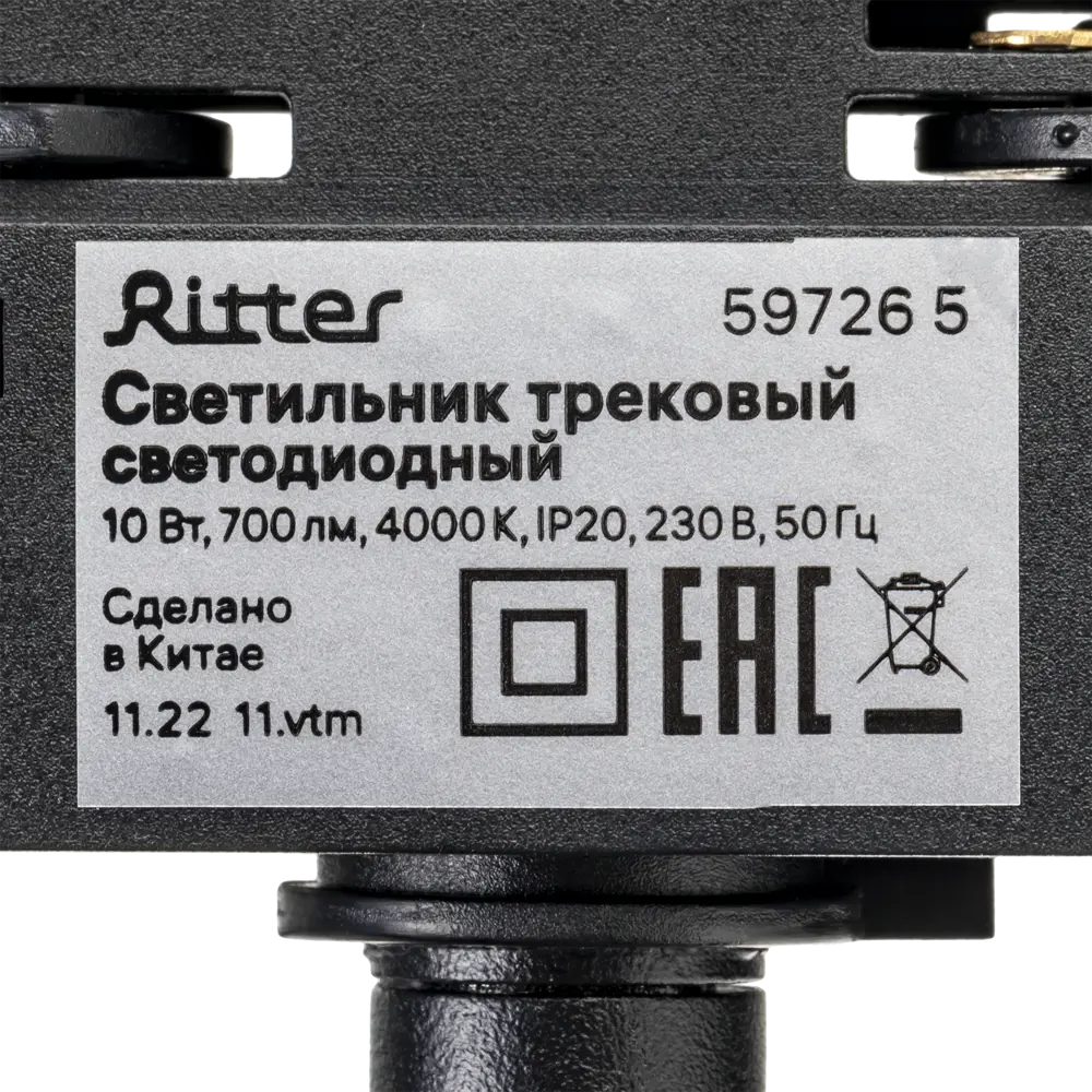 Трековый светильник Ritter Artline с регулируемым направлением света 84846826 STLM-0056034 - Вид №10
