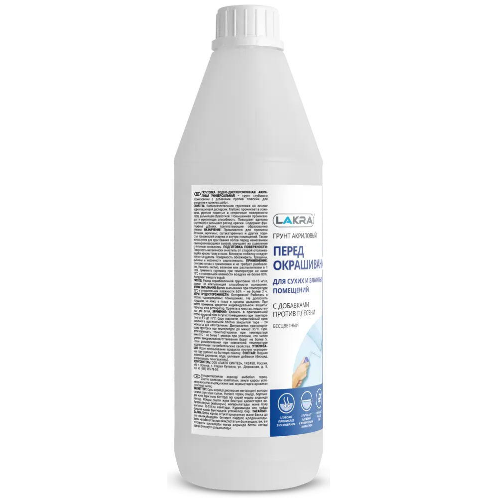 Грунтовка для сухих помещений Лакра Универсальная прозрачный 1 л STLM-2168582 - Вид №2