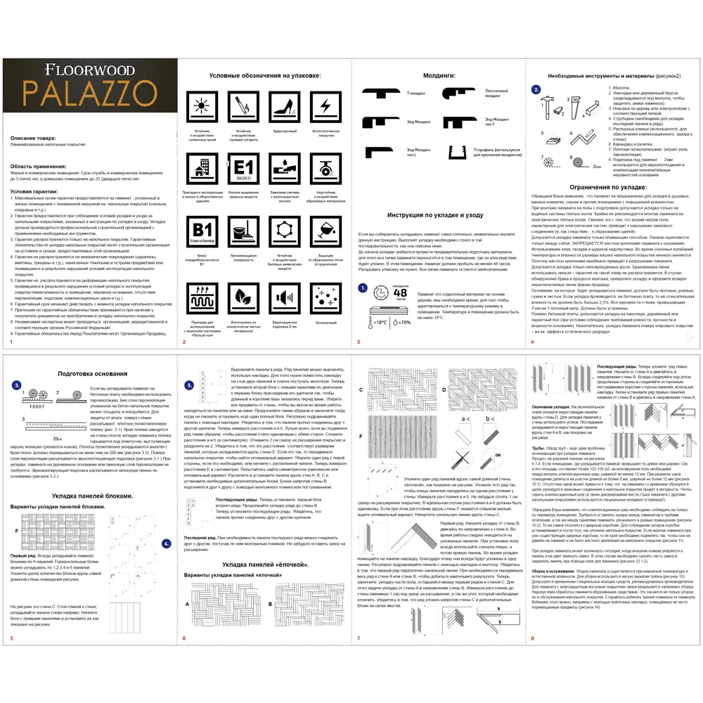 Floorwood Ламинат Дуб Шато Вояж - элегантное напольное покрытие с фасками 82879744 STLM-0037435 - Вид №9
