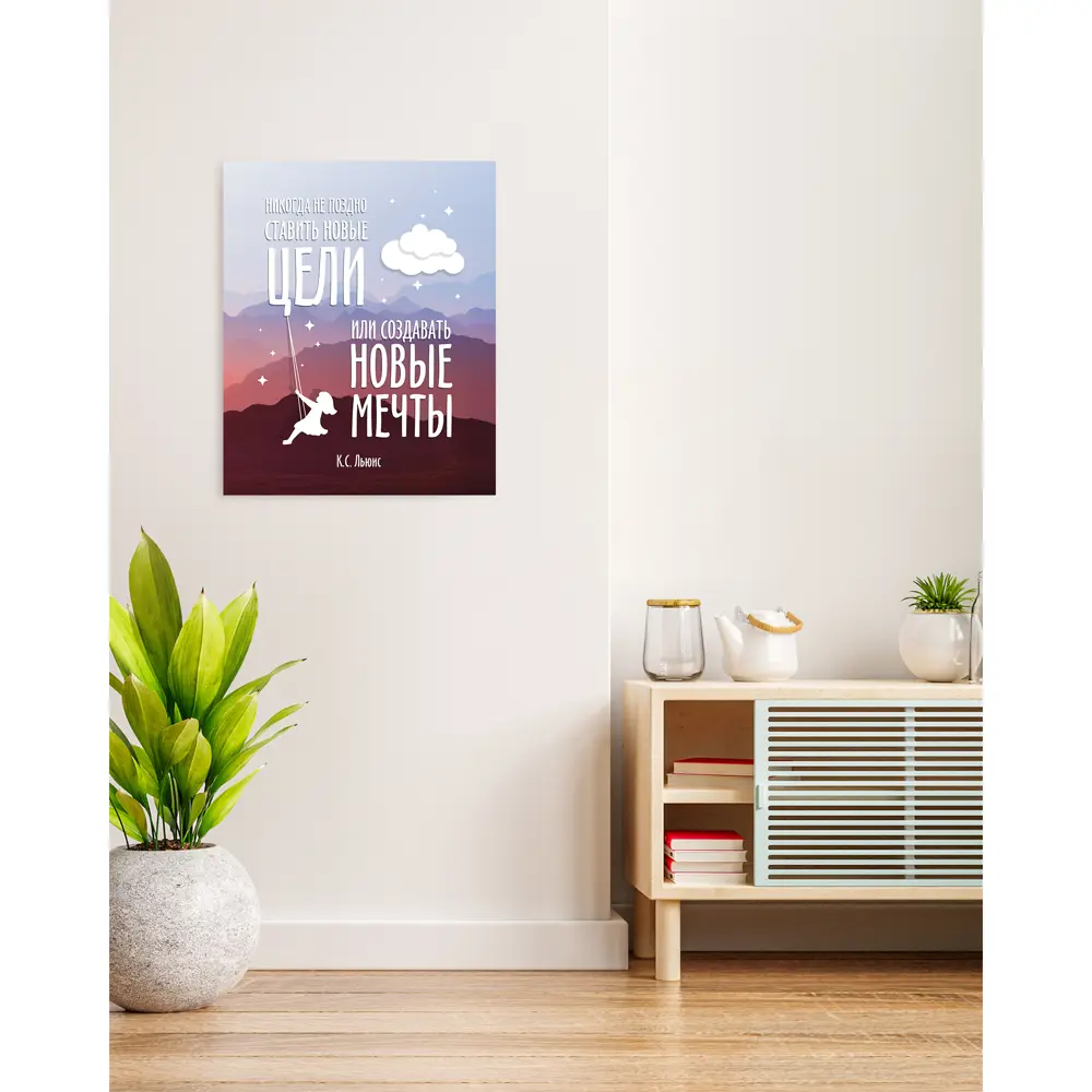 Картина на холсте Постер-лайн Мотивация 40x50 см STLM-2065287 - Вид №2