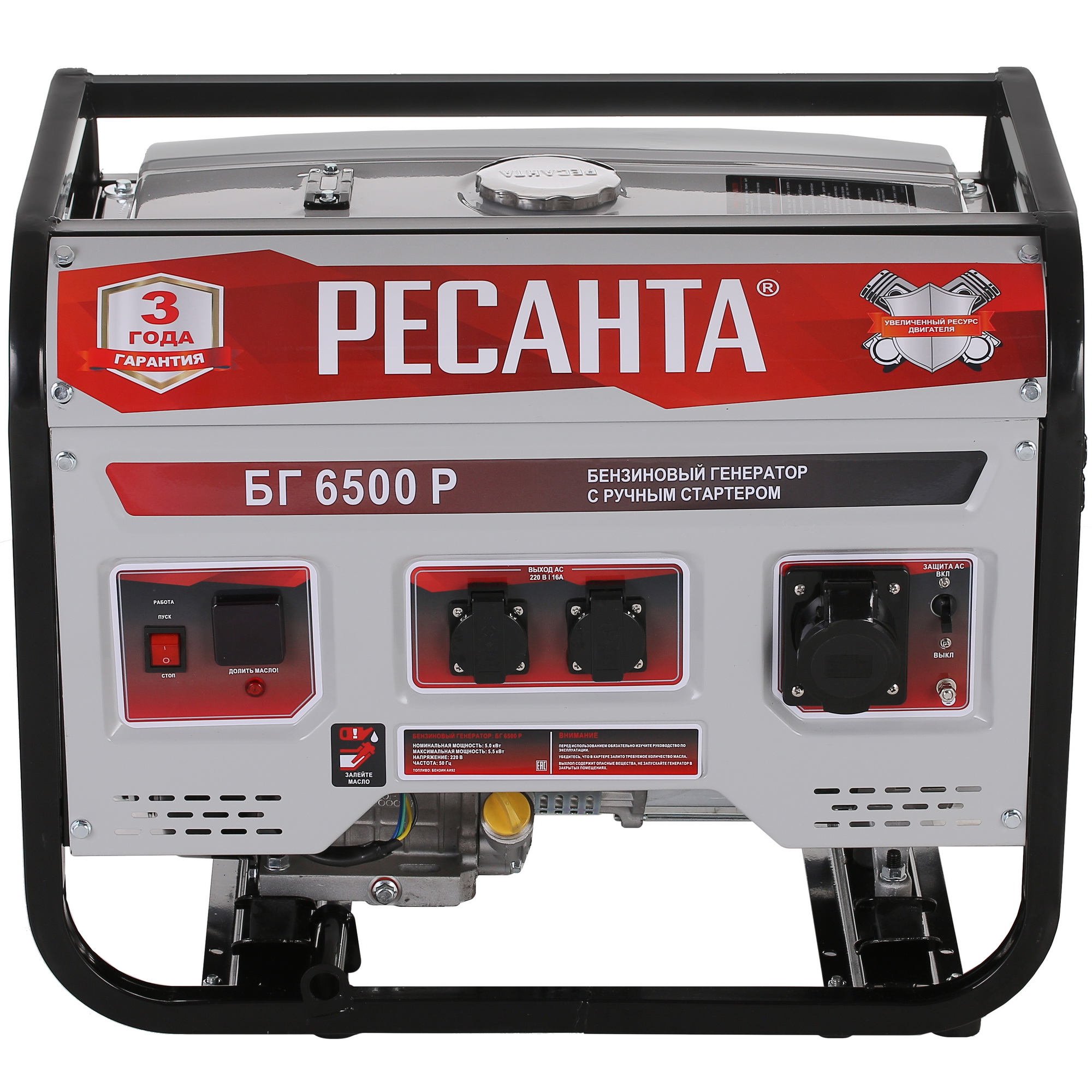 Электрогенератор   бензиновый Ресанта БГ 6500 Р 8160747 STDN-0065347 - Вид №2