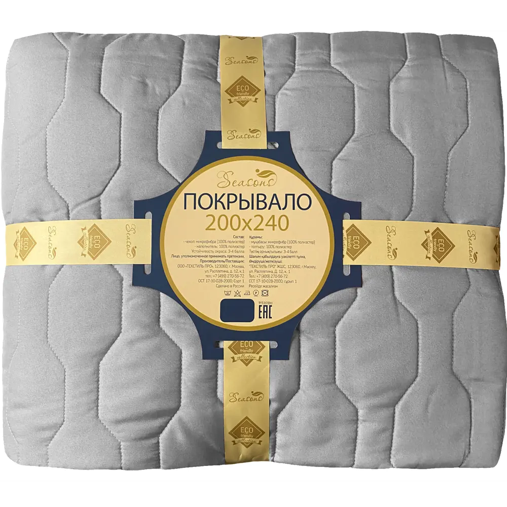 Покрывало 200x240 см микрофибра цвет серый Santreyd STLM-2070358 - Вид №3
