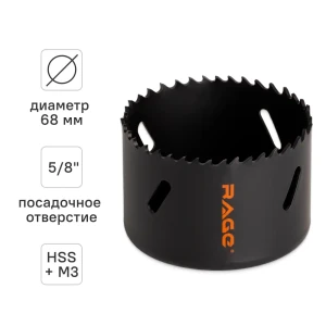 Коронка по металлу Rage 68 мм