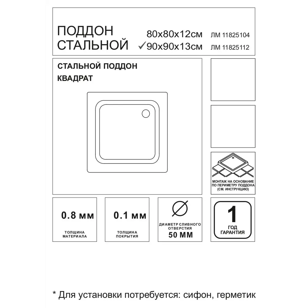 Santreyd Квадратный душевой поддон 90×90 см с антискользящим покрытием 11825112 Стальной STLM-0001512 - Вид №3