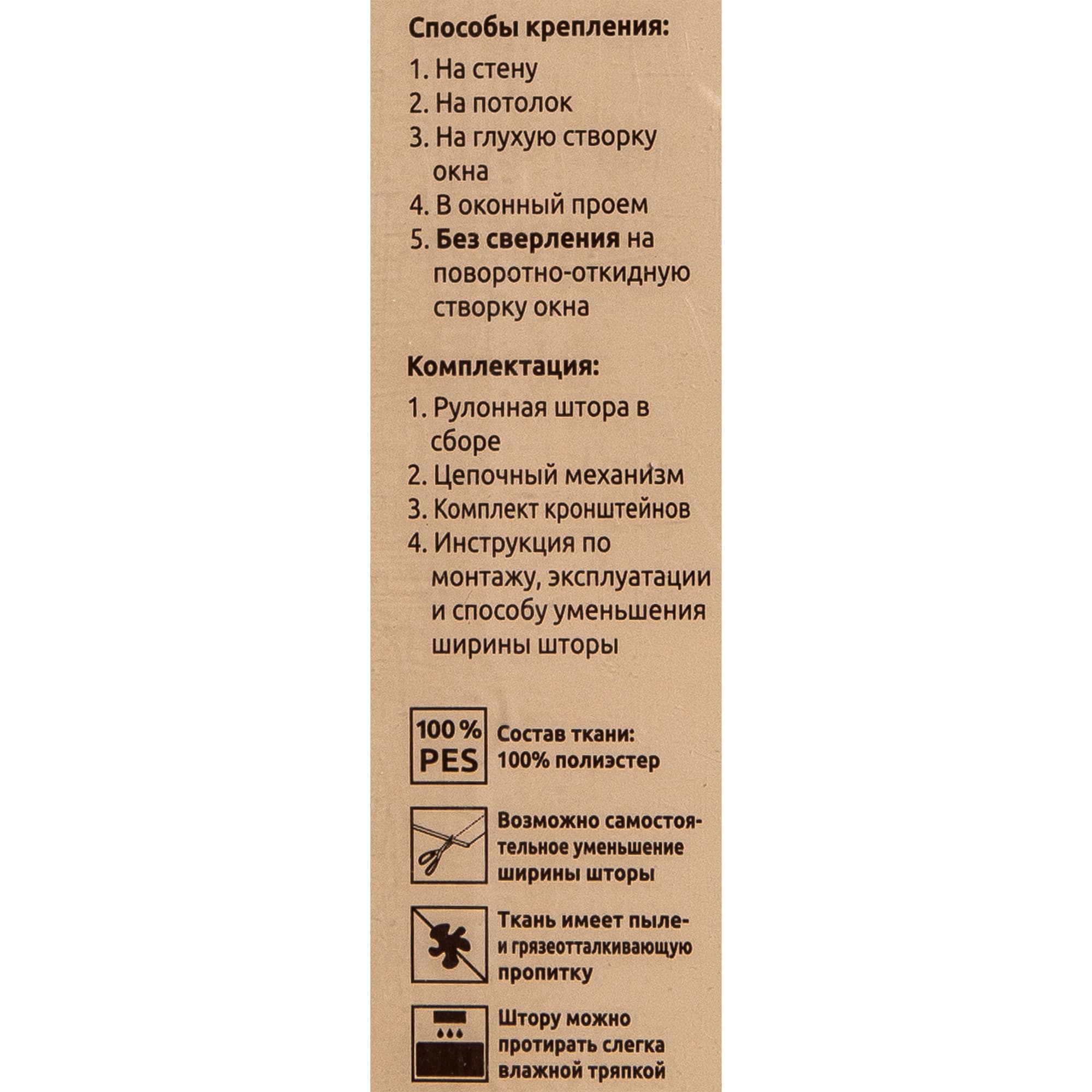 82023905 Штора рулонная Blackout «Лаура», 40х160 см, цвет чёрно-белый Santreyd  - Вид №4