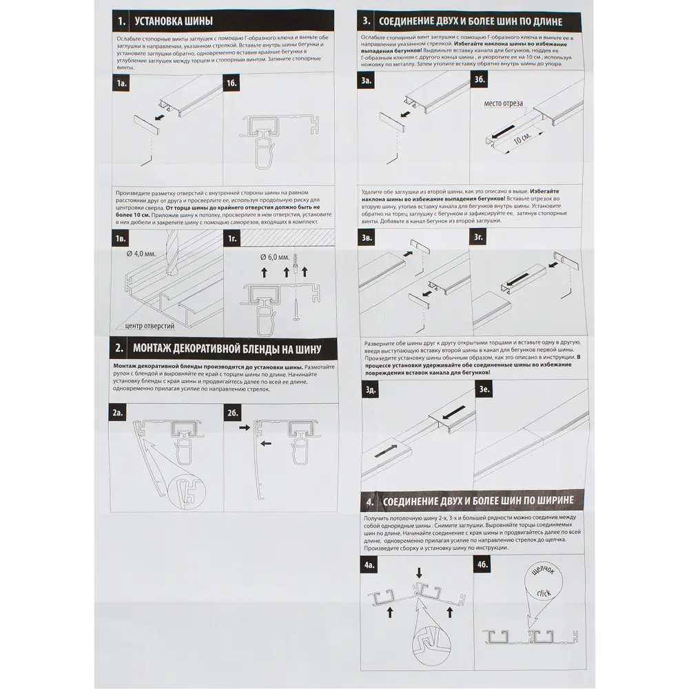 Карниз шинный однорядный 160 см алюминий цвет белый ORBIS STLM-2060846 - Вид №2