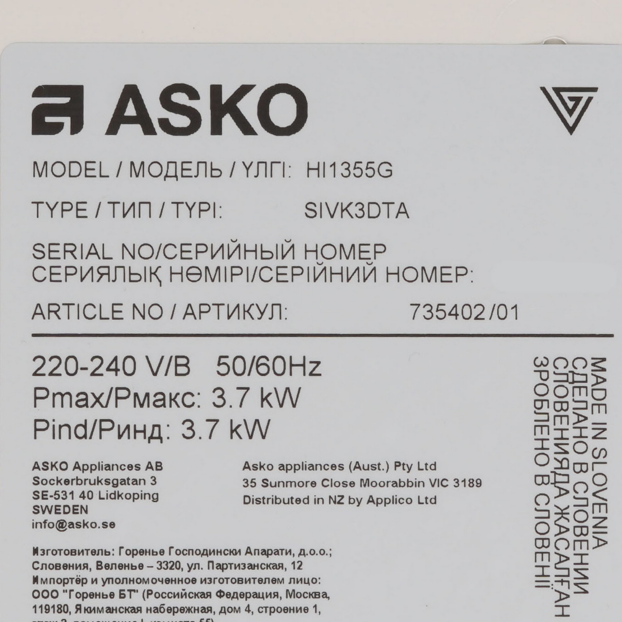 5485185 Индукционная варочная поверхность Asko HI1355G-1 STDN-0024038 - Вид №3