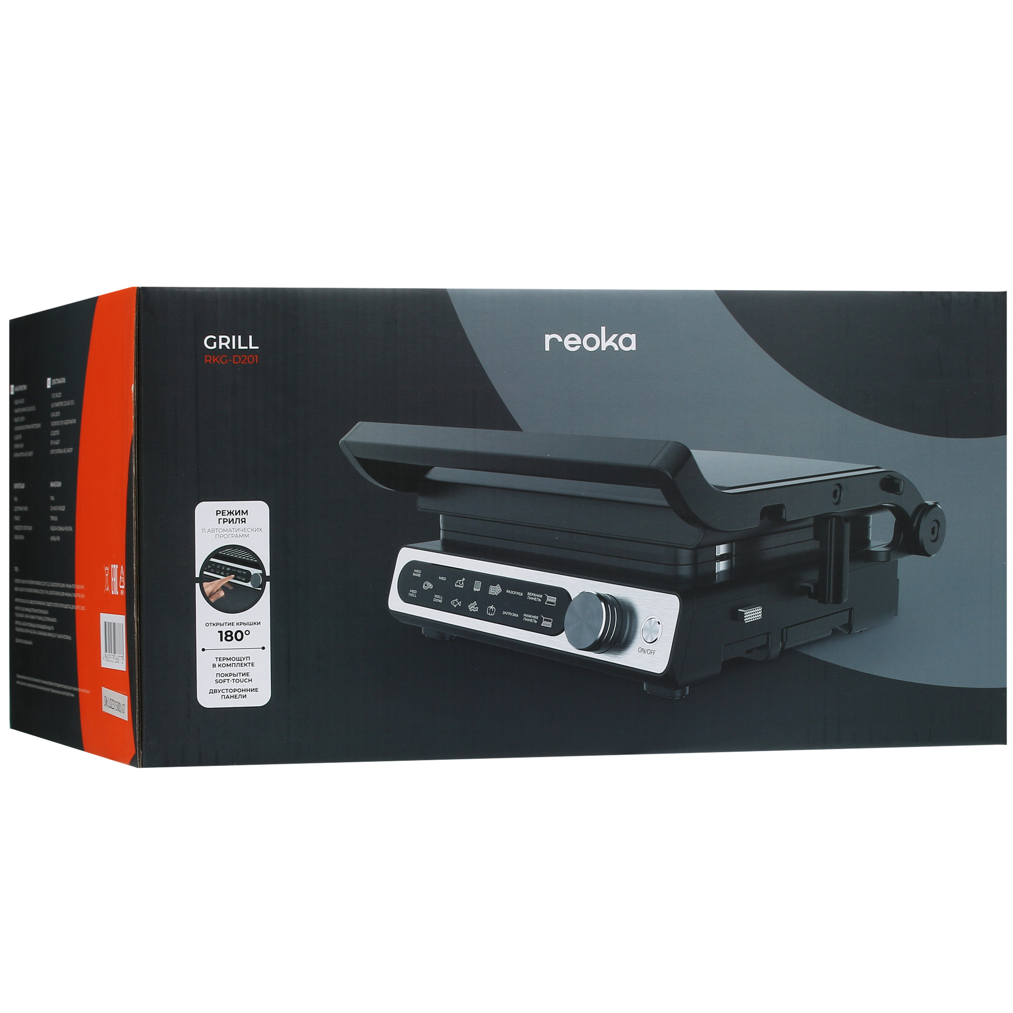 5408665 Гриль Reoka RKG-D201 черный STDN-0056880 - Вид №8