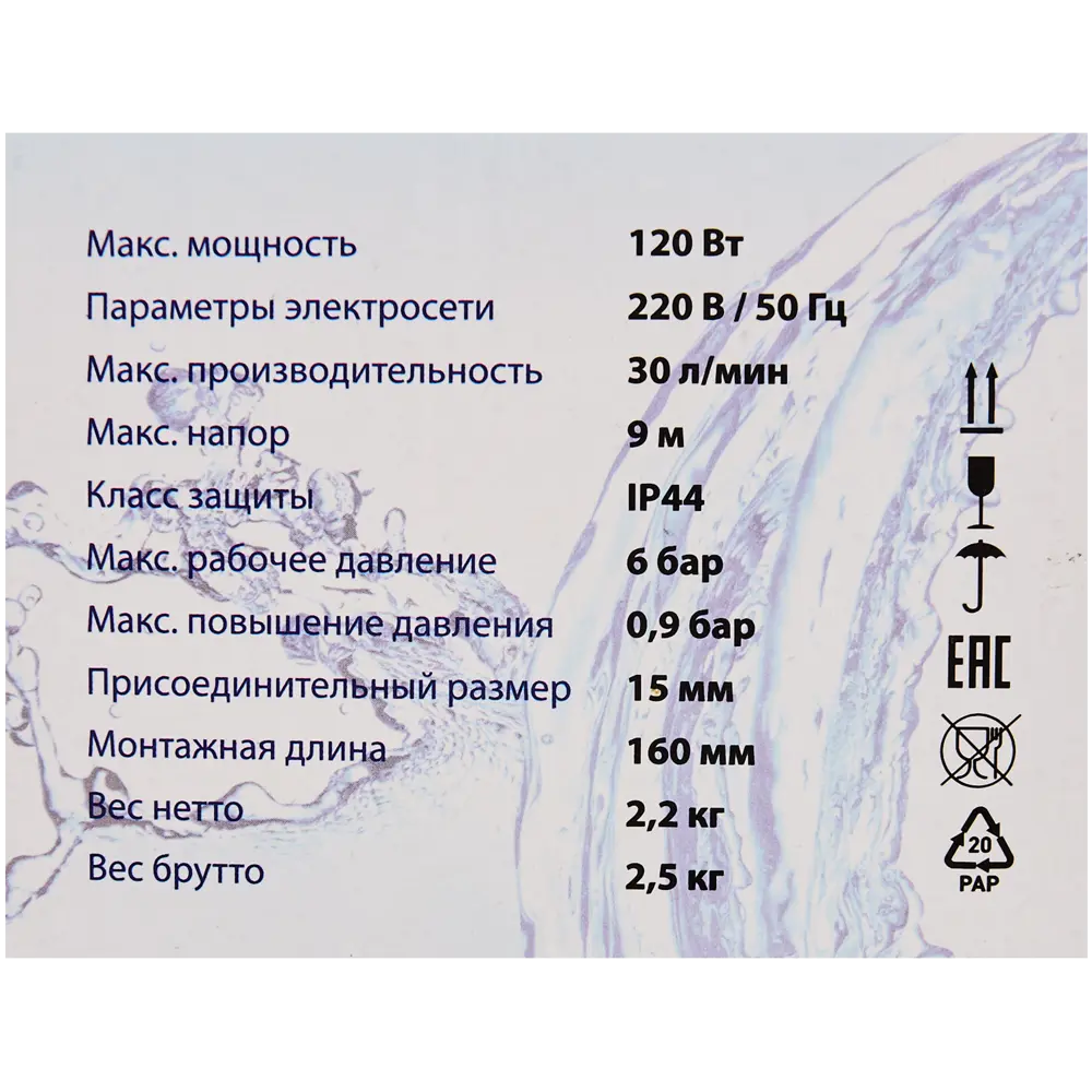 Насос повышения давления Oasis для стабильного напора воды 15075751 STLM-0005301 - Вид №4