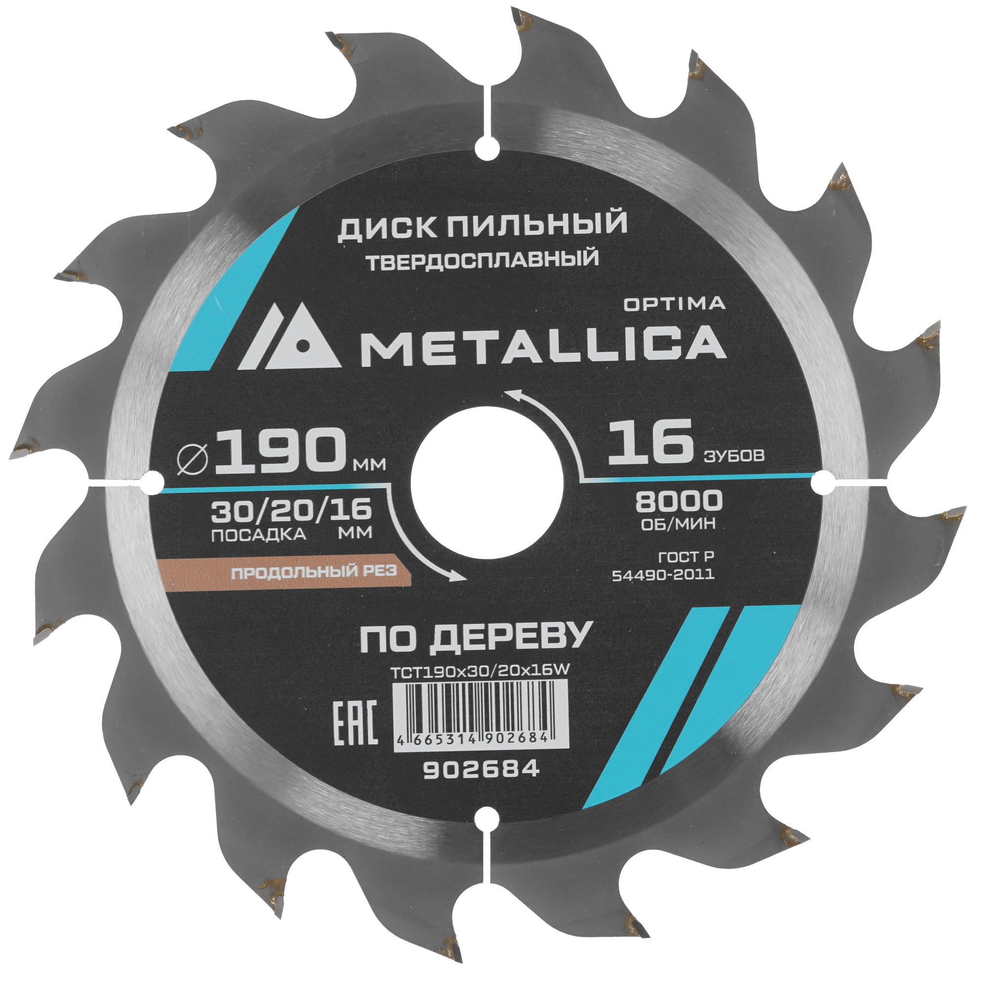 Диск пильный Metallica 902684 9120689 STDN-0063151