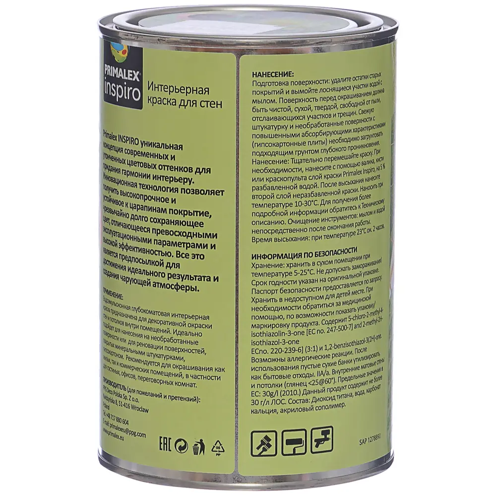 Краска Primalex Inspiro 1 л Зелёная Амазония STLM-2010578 - Вид №2