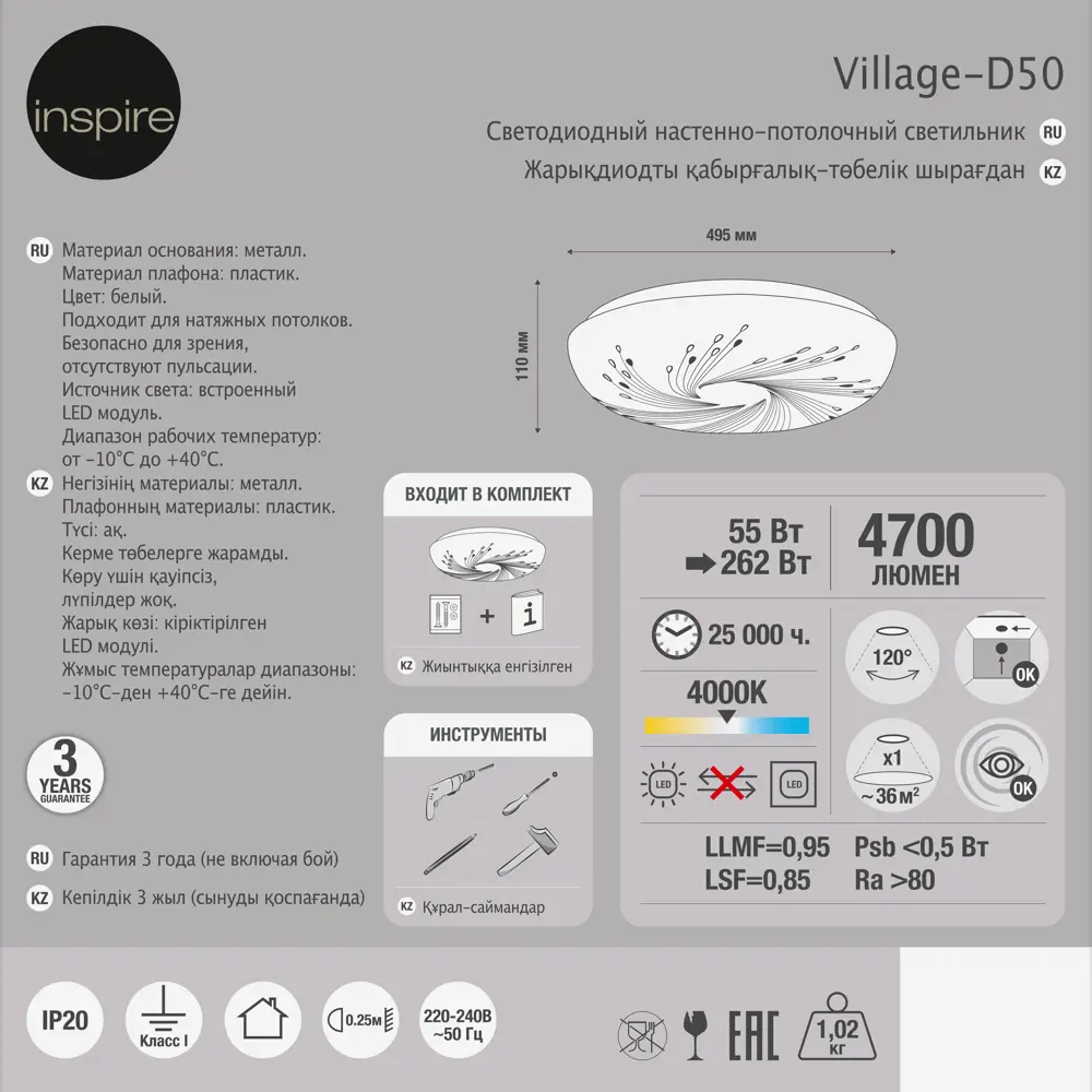 INSPIRE VILLAGE-D50 — светодиодный светильник для гостиной и спальни 84804051 STLM-0055394 - Вид №7