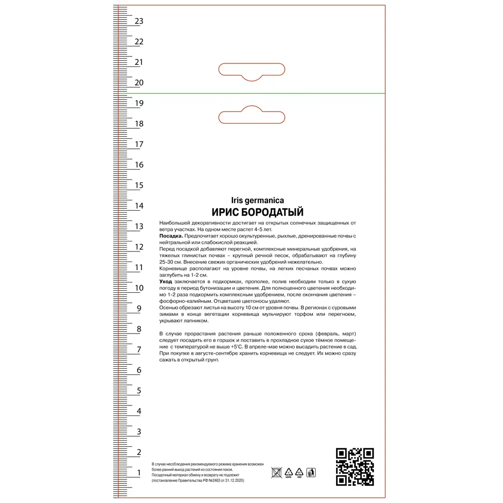 Ирис бородатый Лемон Поп 89452252 STLM-2017085 ПОИСК 
