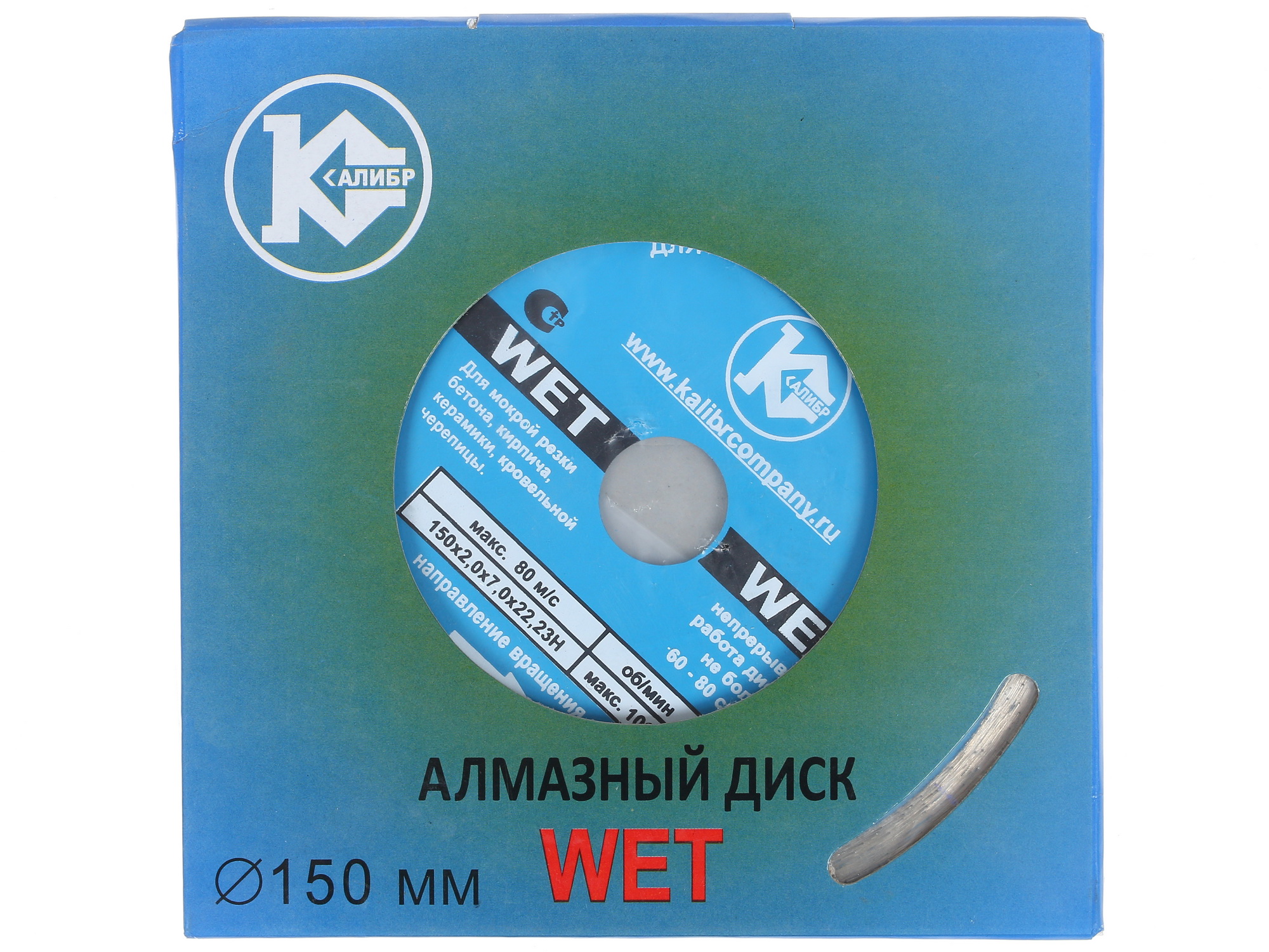 Диск алмазный Калибр Wet 150х22 1240989 STDN-0101917 - Вид №3