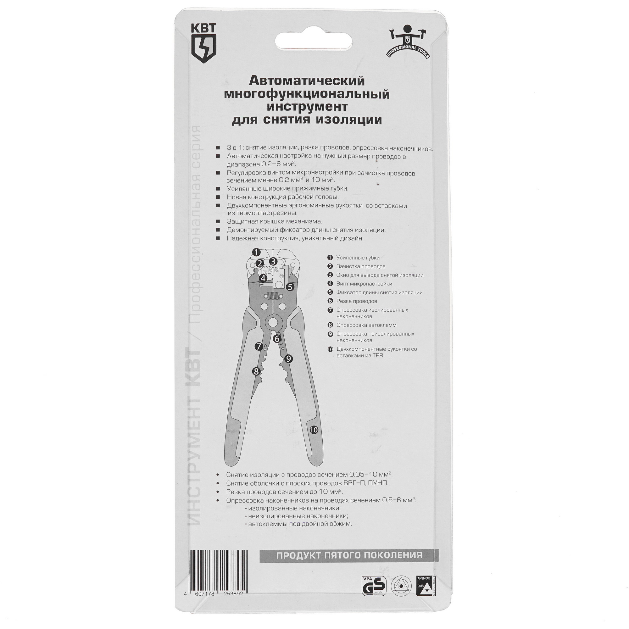 Стриппер КВТ WS-07 4829703 STDN-0090305 - Вид №5