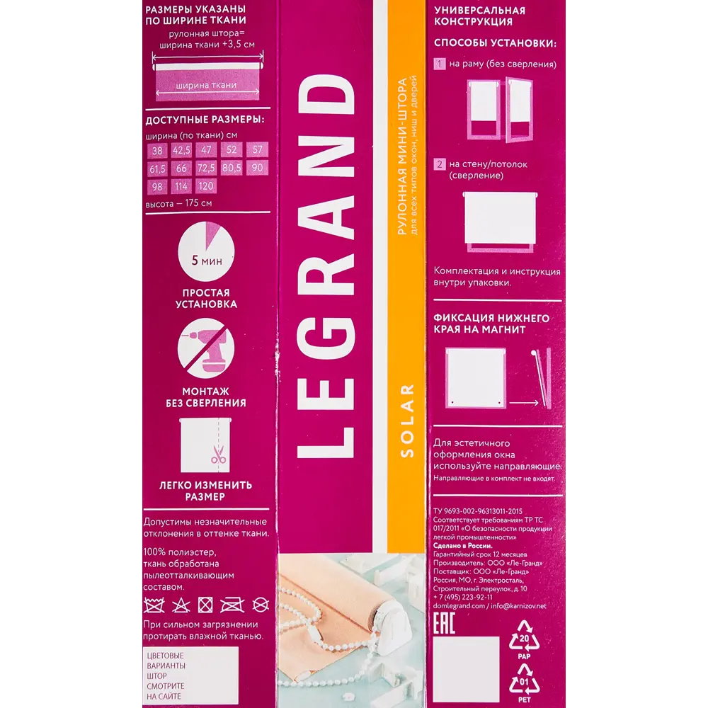 Штора рулонная Legrand Дамаск 70x175 см ваниль DOMLEGRAND STLM-2065530 - Вид №4