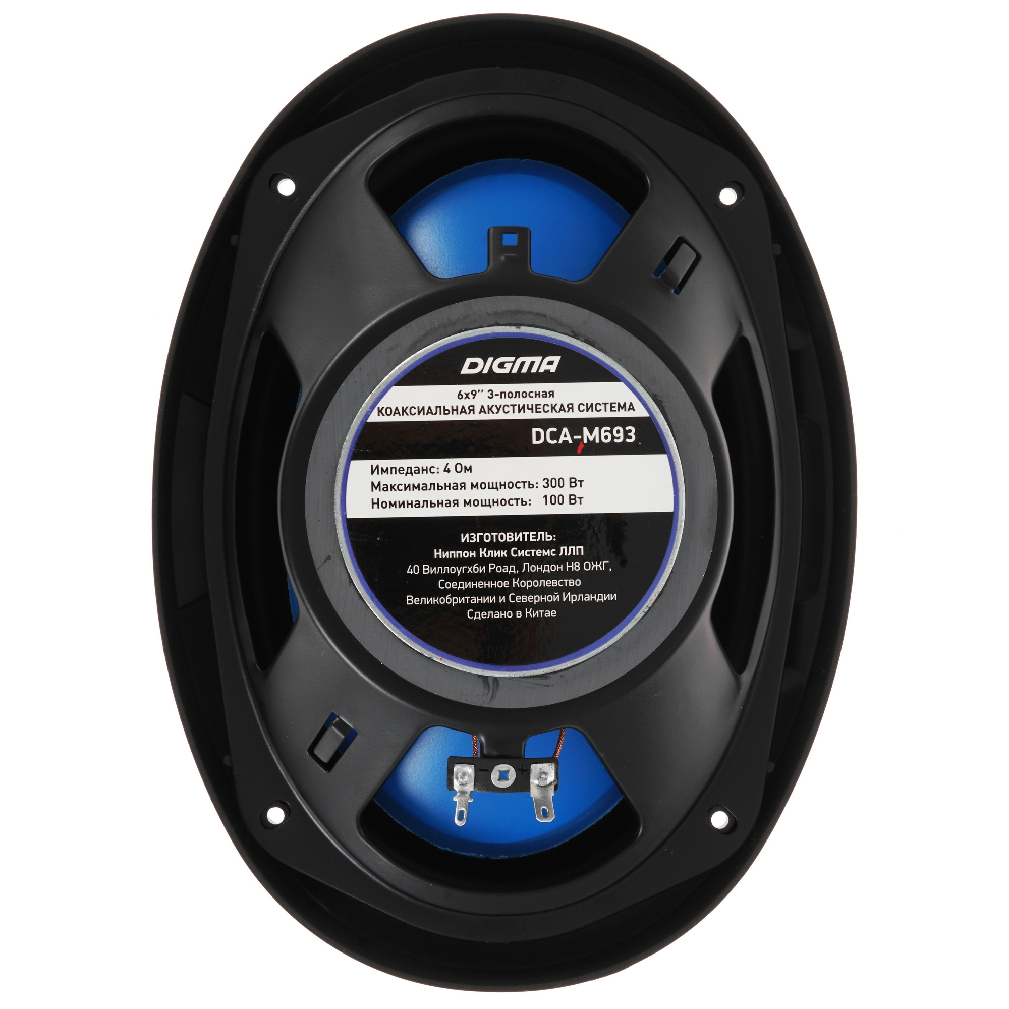 1159126 Коаксиальная акустическая система Digma DCA-M693 STDN-0127269 - Вид №2