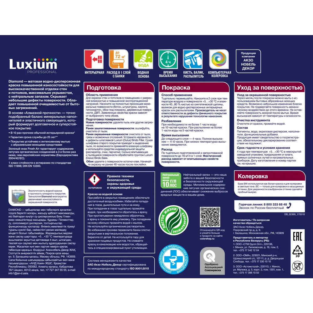 LUXIUM Diamond — матовая краска для стен и потолков с мраморной крошкой 89425794 STLM-1582770 - Вид №2