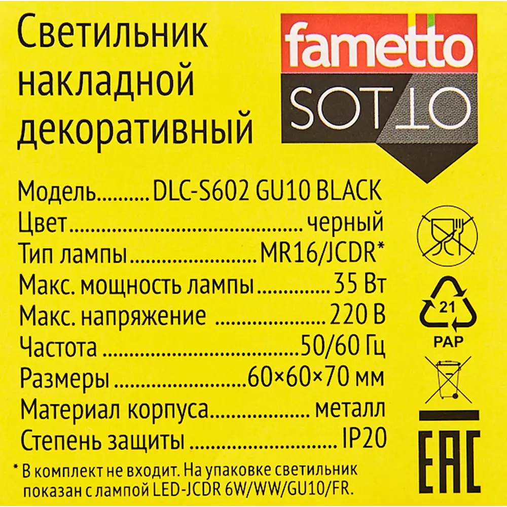 Светильник точечный накладной Fametto S602 IP20 GU10 цвет черный STLM-2098506 - Вид №8