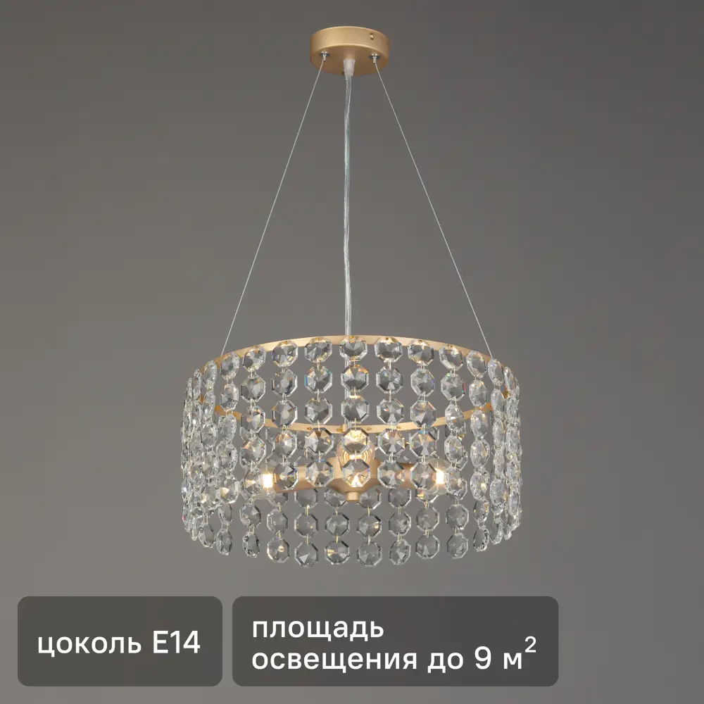 Люстра потолочная Венеция 3 лампы 9 м² цвет золотистый 89385340 STLM-2116274 Vitaluce 