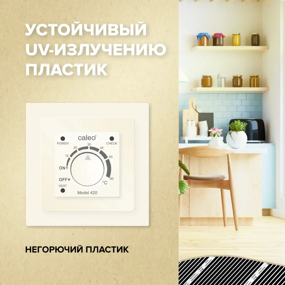 Терморегулятор для теплого пола Caleo 420 цвет белый STLM-2178231 - Вид №12