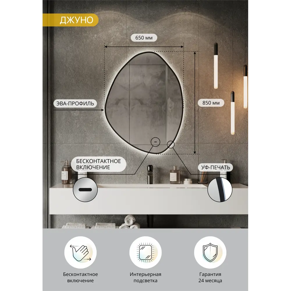 Зеркало в ванную комнату Juno 65x85 см с подсветкой CONTINENT Зеркало с LED-подсветкой STLM-2135341 - Вид №1