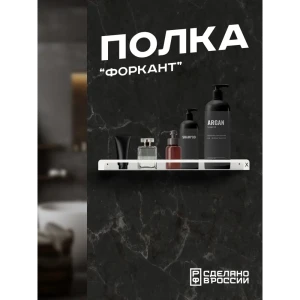 91870599 Полка металлическая с бортом для ванной Ilikpro 50x11 см металл цвет белый STLM-1530416