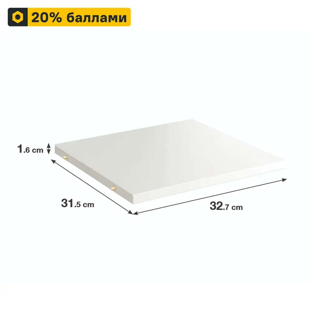 SPACEO Полка KUB для стеллажа - белая ЛДСП панель 32.7×31.5 см 82731905 Spaceo Kub STLM-0034896