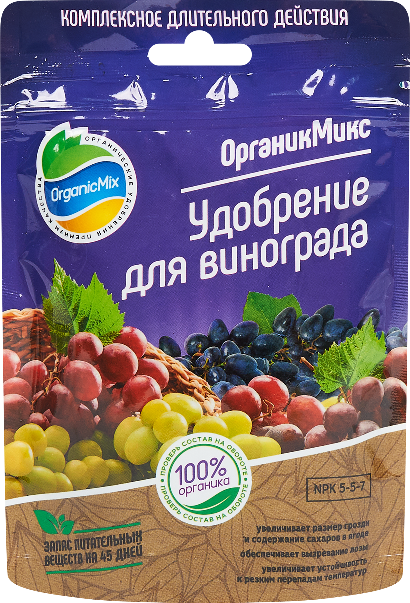 Органикмикс Удобрение для винограда органическое 200 г 85246278 STLM-0060396