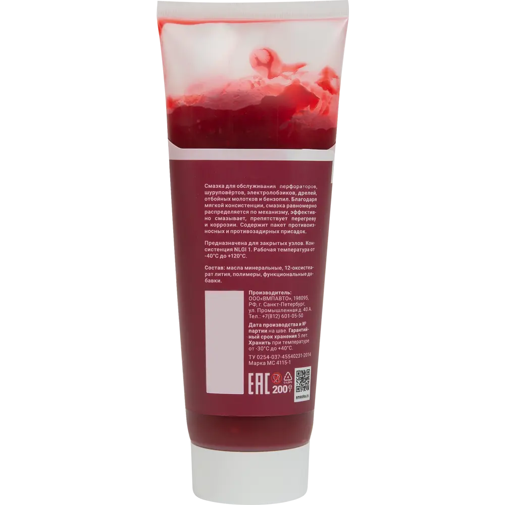 ВМПАВТО Смазка МС Ultra-1 для электроинструмента и редукторов 200 мл 84659991 STLM-0053527 - Вид №1