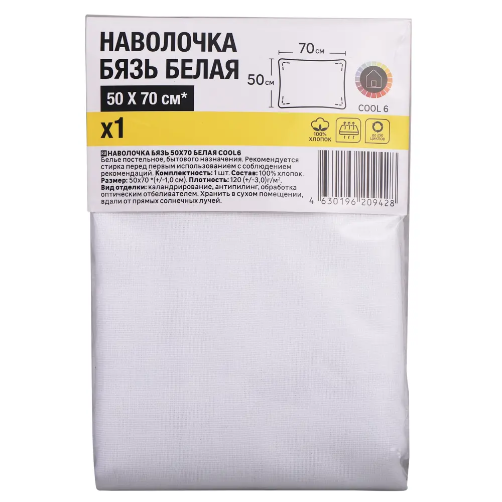 Наволочка Santreyd Cool 6 - минимализм в белом цвете 50x70 см 87007717 STLM-0072779 - Вид №3