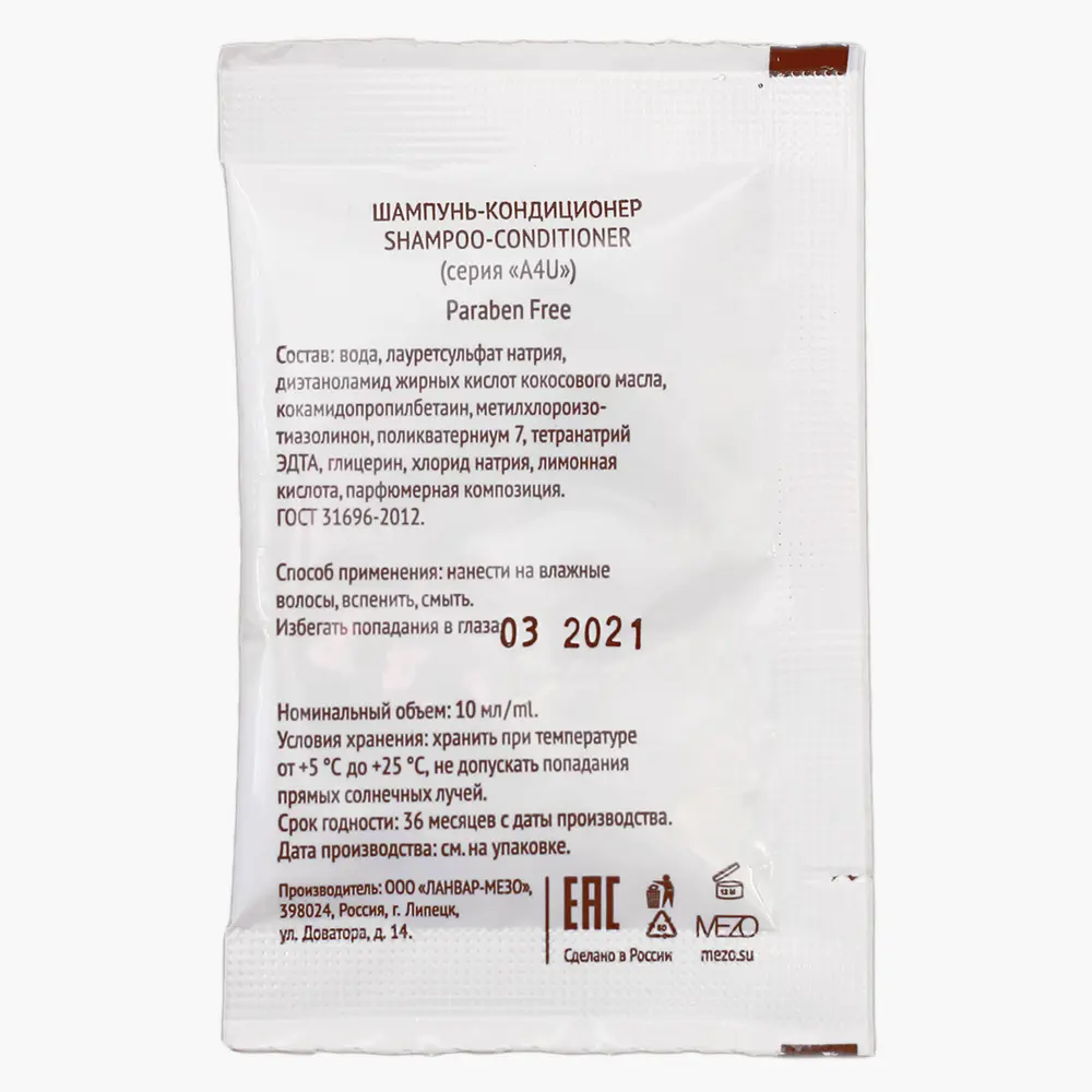 Саше шампунь 10мл ALL FOR YOU Santreyd STLM-2022656 - Вид №1