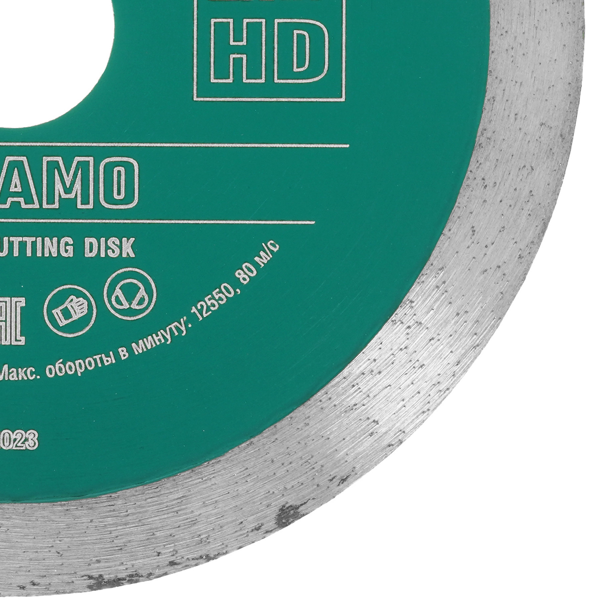 Диск алмазный KRAFTOOL 36684-125 5307994 STDN-0145174 - Вид №1