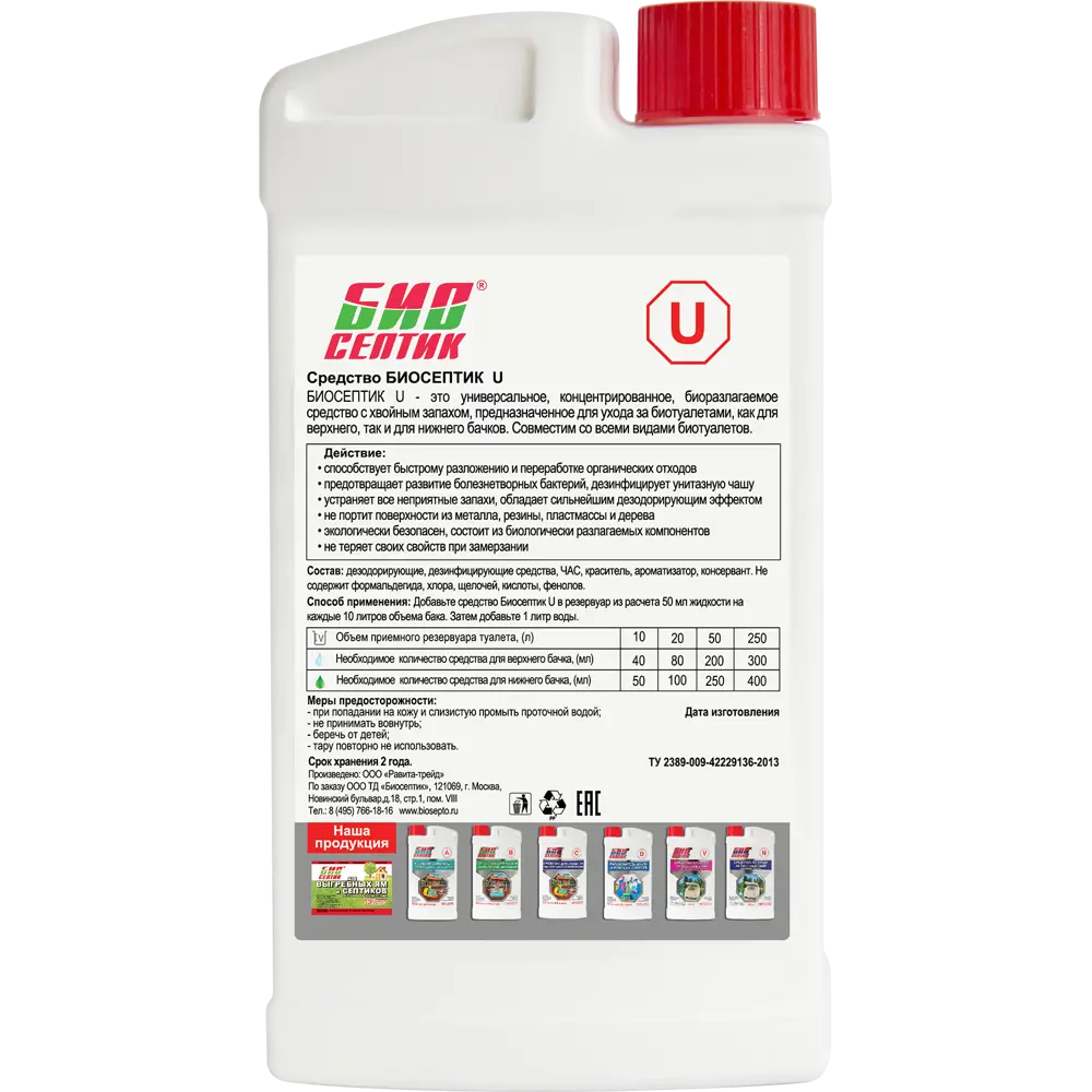 Santreyd: Универсальный концентрат для биотуалетов с хвойным ароматом 82619876 STLM-0956556 - Вид №1