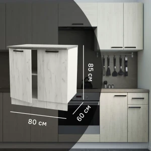 Шкаф напольный Santreyd Дейма для кухни 80x85x60 см светло-бежевый 86720862