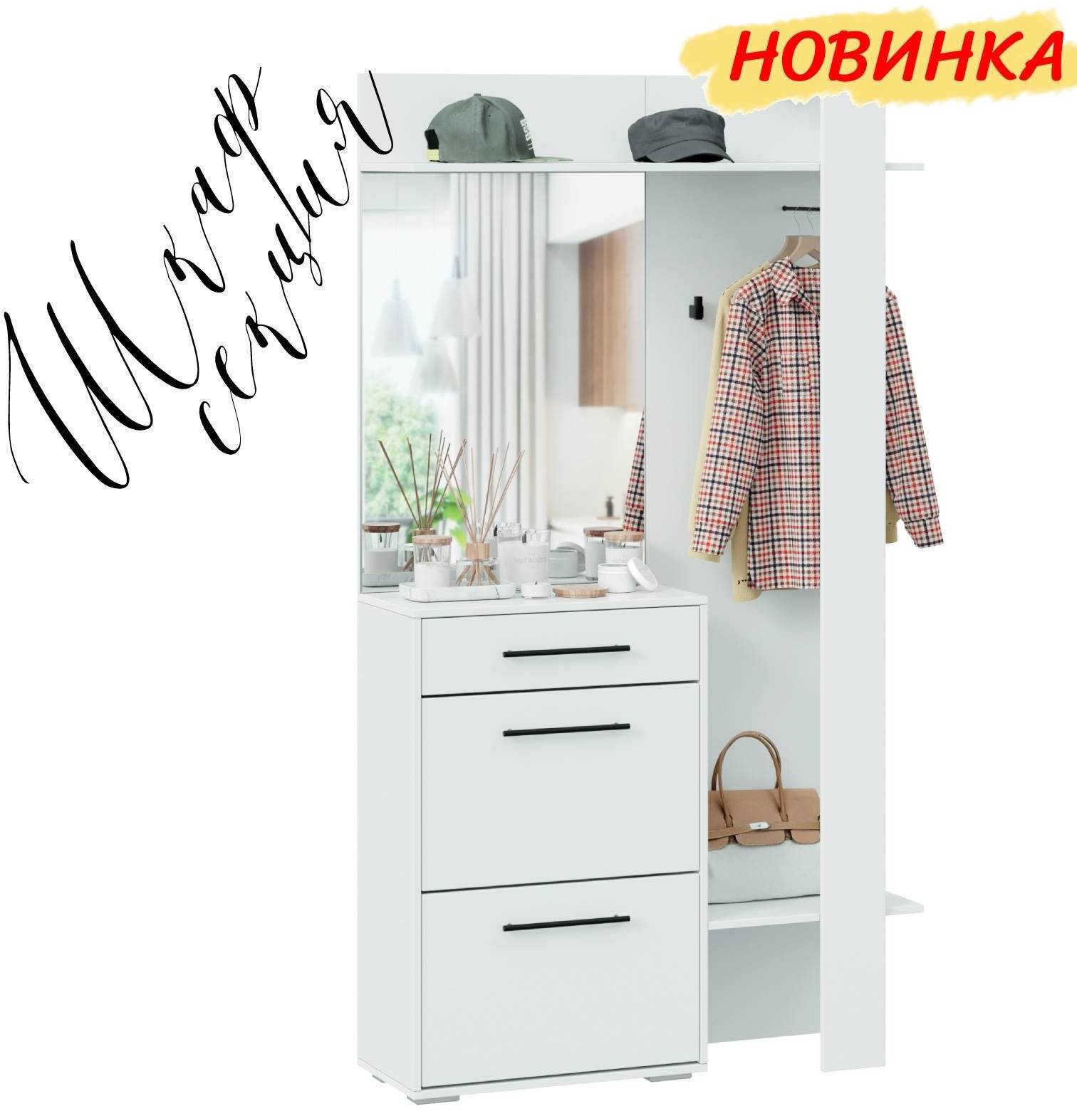 91052521 Шкаф 110x200x34.9 см 1 полка ЛДСП цвет белый STLM-0458682 ТРИЯ