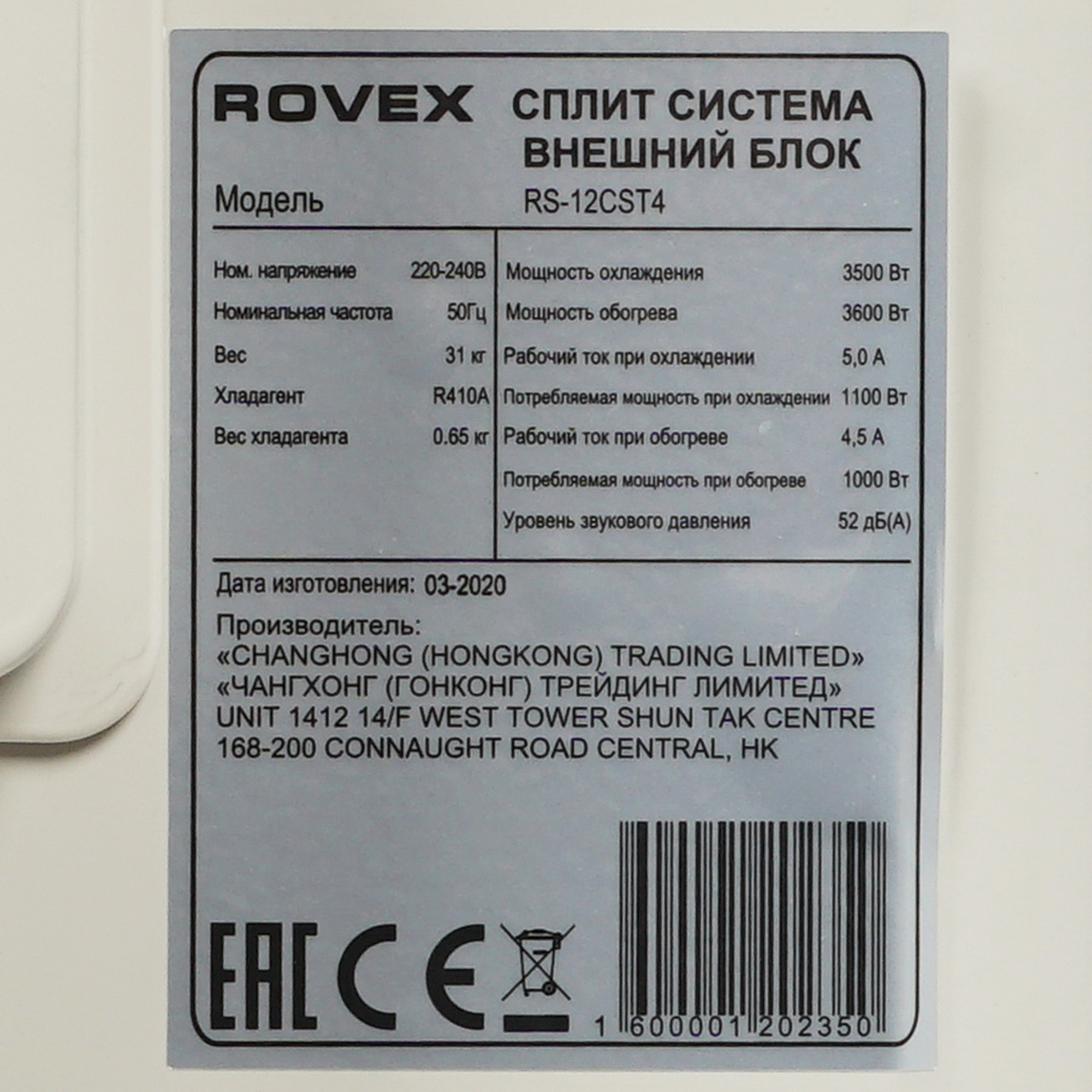 8173456 Кондиционер настенный сплит-система Rovex RS-12CST4/RS-12CST4 белый STDN-0111258 - Вид №7