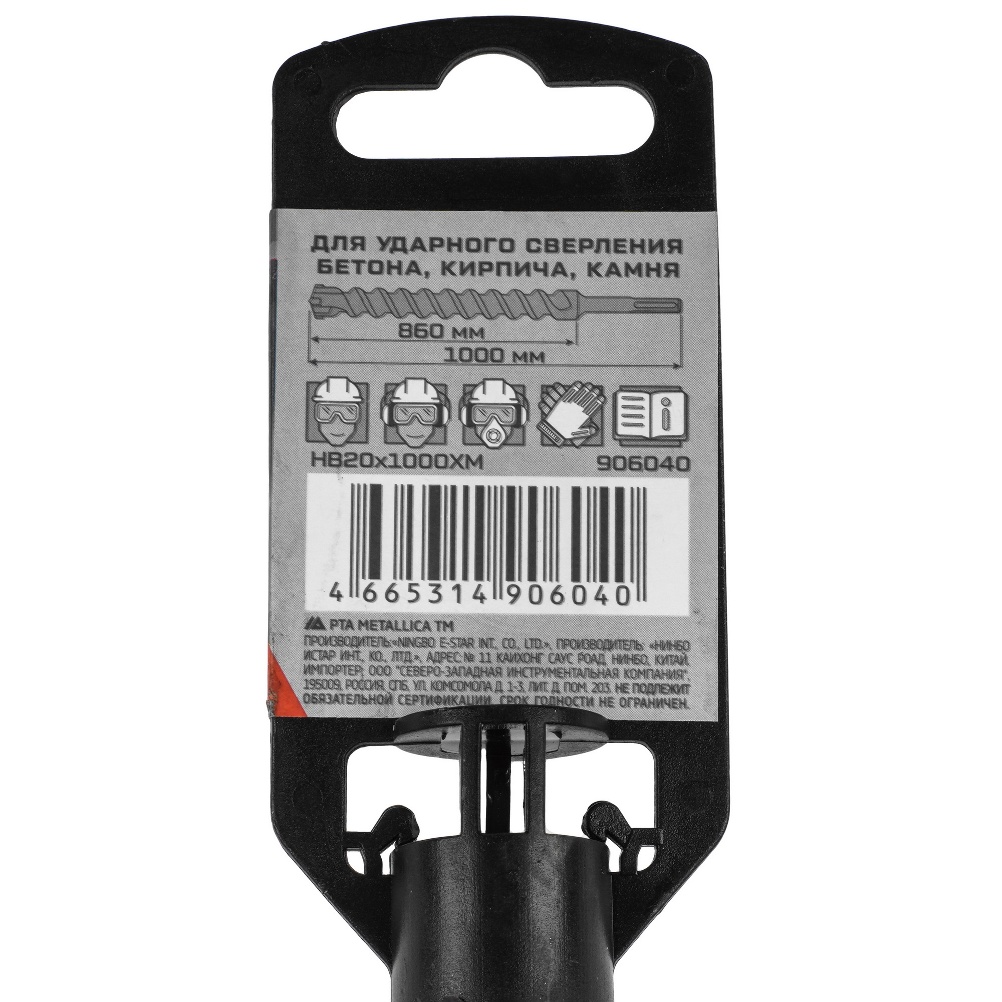 Бур Metallica 906040 1000 мм 9120853 STDN-0098332 - Вид №3